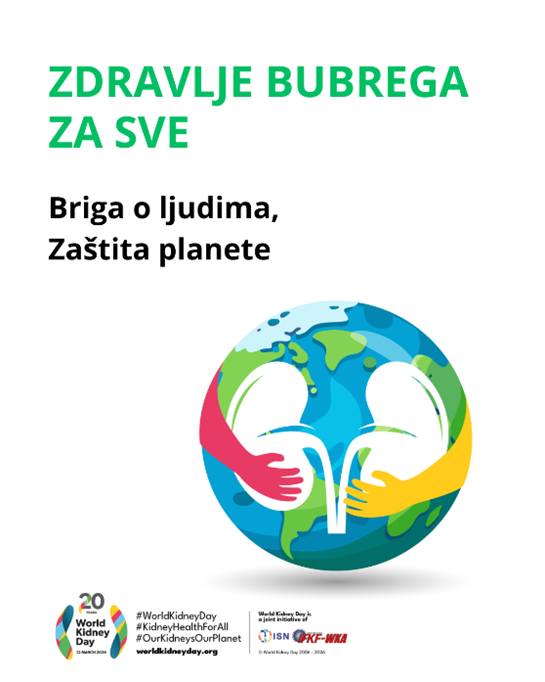 Свестки дан бубрега