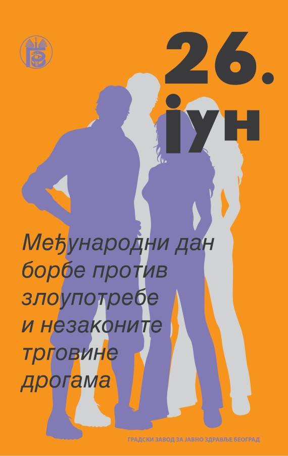 Међународни дан борбе против злоупотребе и незаконите трговине дрогама